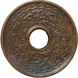Alternative view of Copper 2 Pai of Mir Usman Ali Khan(AD1911-48) of Hyderabad State KM Y58 Scarce