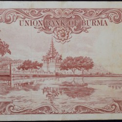Alternative view of Old 50 Kyats of Burma Country (AD 1958) with Mandalay Palace Wall and moat