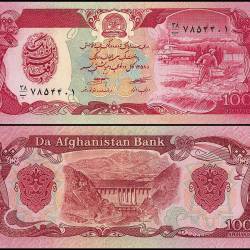 Afghanistan 100 Afghanis Banknote 1979 P58a2 UNC Unique and Rare