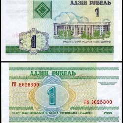 Belarus 1 Rublei Banknote 2000 P21 UNC Unique and Rare