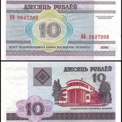 Belarus 10 Rublei Banknote 2000 P23 UNC Unique and Rare