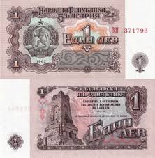 Bulgaria 1 Lev World Banknote 1962 Issue Very Unique and Rare