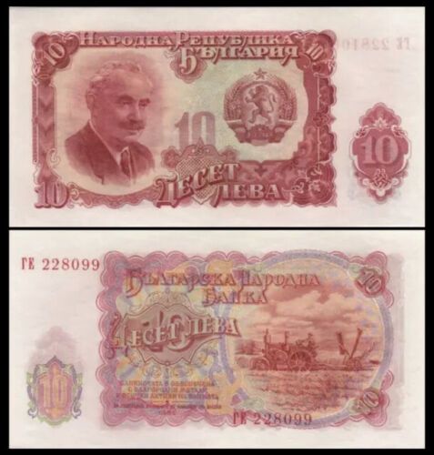 Bulgaria 10 Leva 1951 Banknote Unique and Rare
