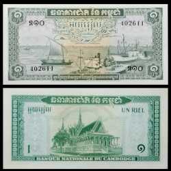 Cambodia 1 Riel 1955 world banknote UNC Unique and Rare