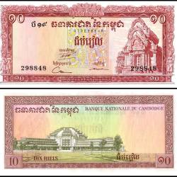 Cambodia 10 Riels Banknote 1962 to 1975 ND P11d UNC Unique and Rare