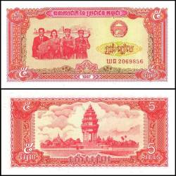 Cambodia 5 Riels Banknote 1987 P33 UNC Unique and Rare
