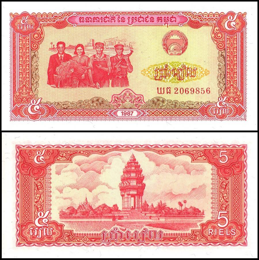 Cambodia 5 Riels Banknote 1987 P33 UNC Unique and Rare