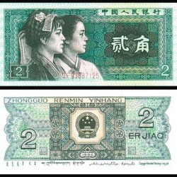 China 2 Jiao Banknote 1980 Issue Unique and Rare