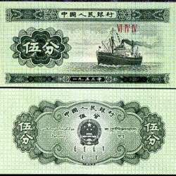 China 5 Fen Banknote Unique and Rare 1953