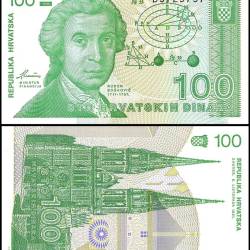 Croatia 100 Dinara Banknote 1991 P20 UNC Unique and Rare