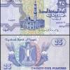 Egypt 25 Piastres Banknote 1985 to 2008 P57 UNC Unique and Rare