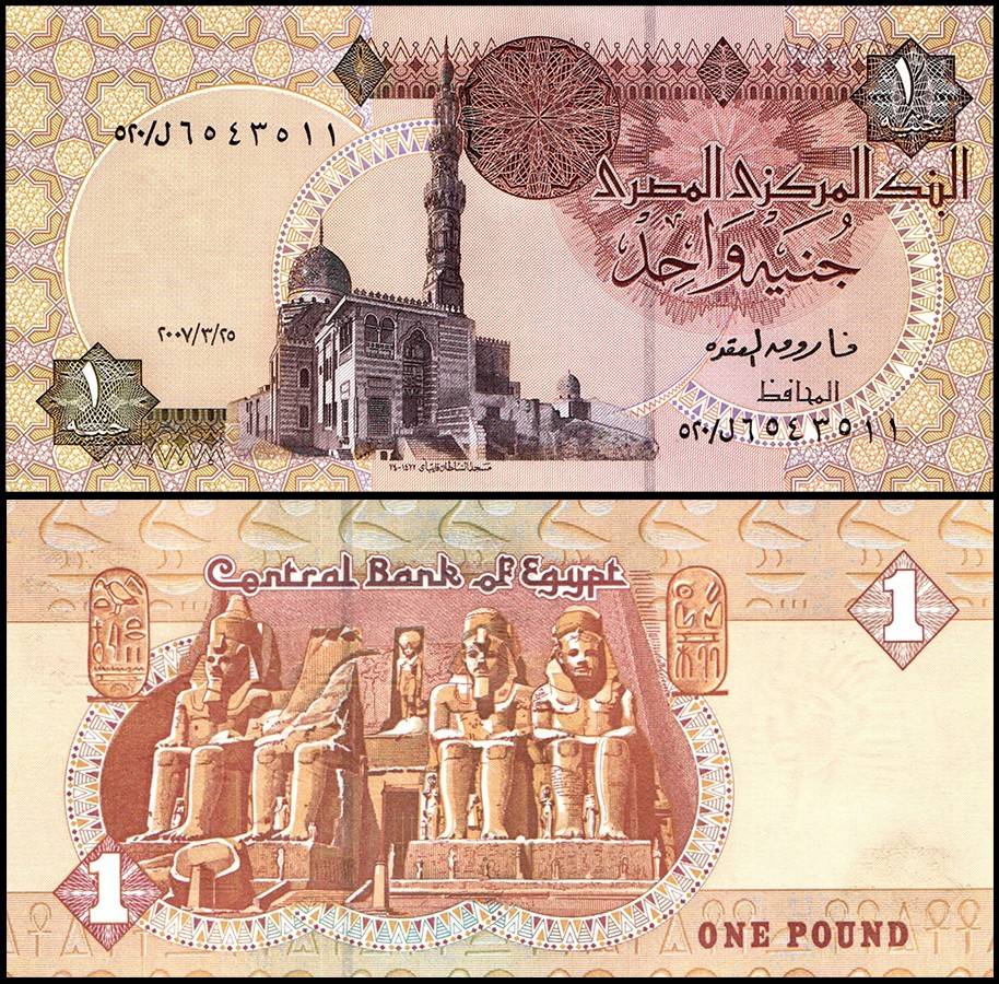 Egypt 1 Pound Banknote 2007 P50l UNC Unique and Rare