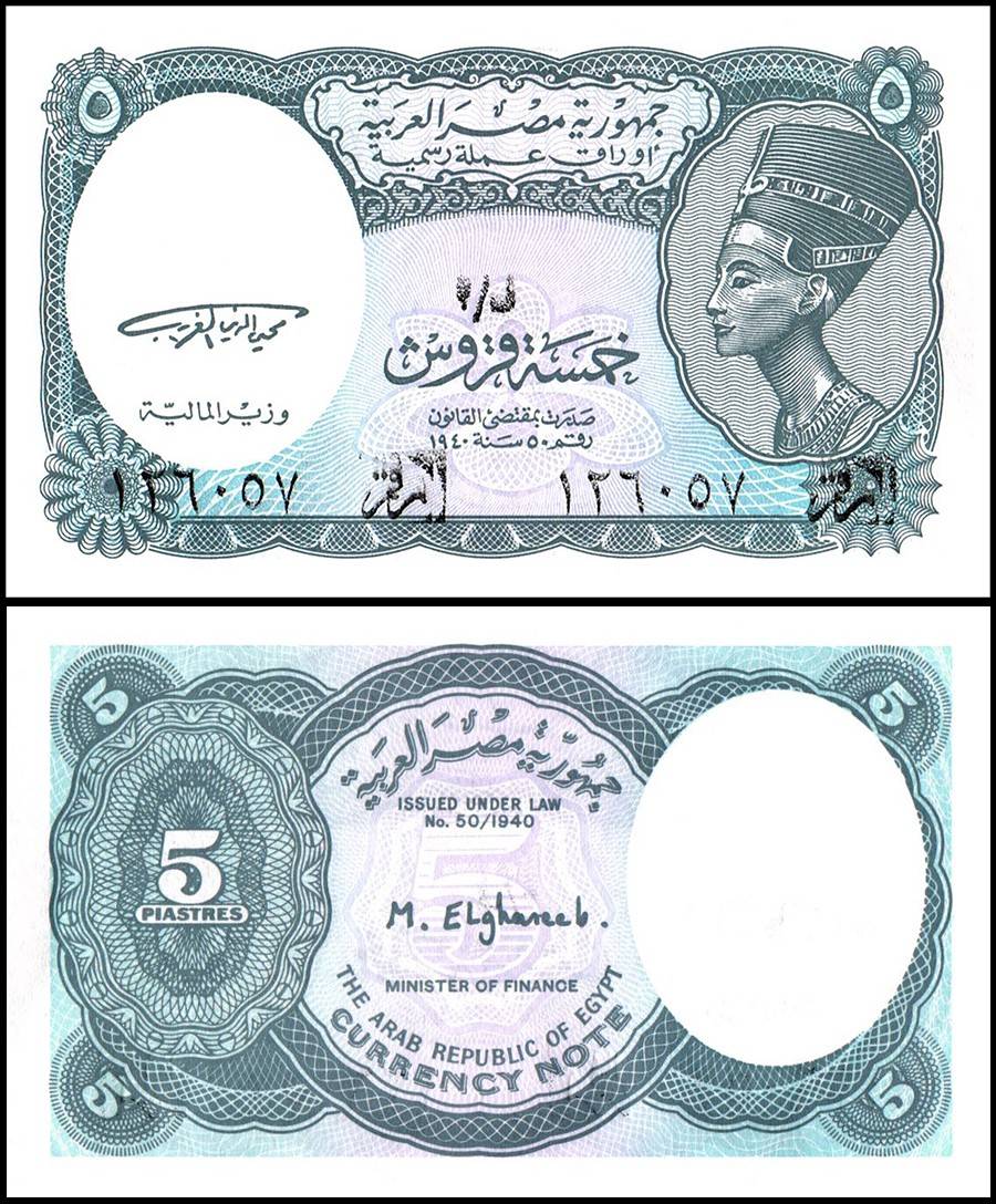 Egypt 5 Piastres Banknote L1940 (1998-1999 ND) P188 UNC Unique and Rare