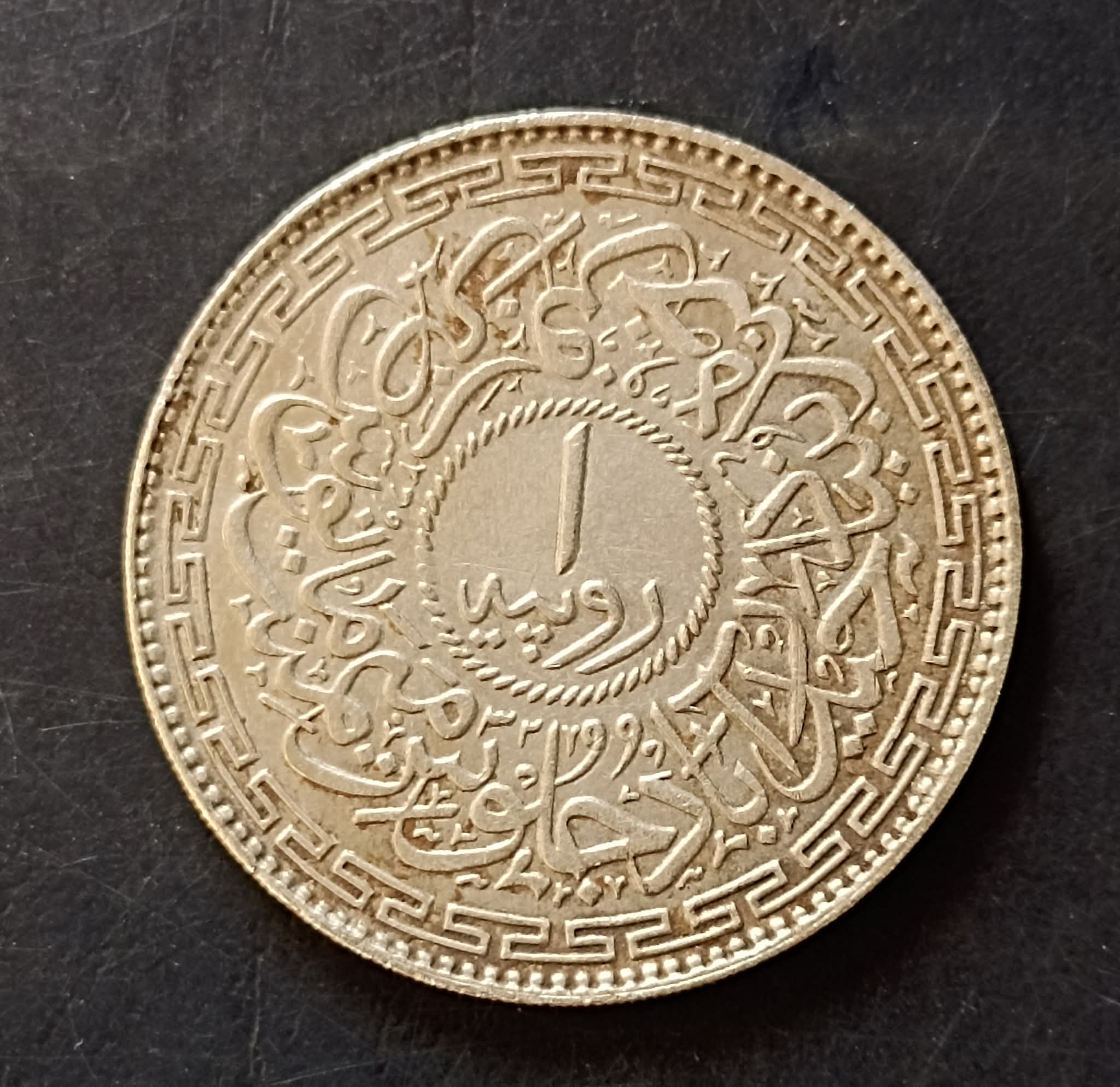 INDIAš®š³ PRINCELY STATE ........ . Nijam CHARMINAR. HYDERABAD STATE SILVERš„ ONE ā¹ CONDITION. Excellent Same and similar piece available - Image 2