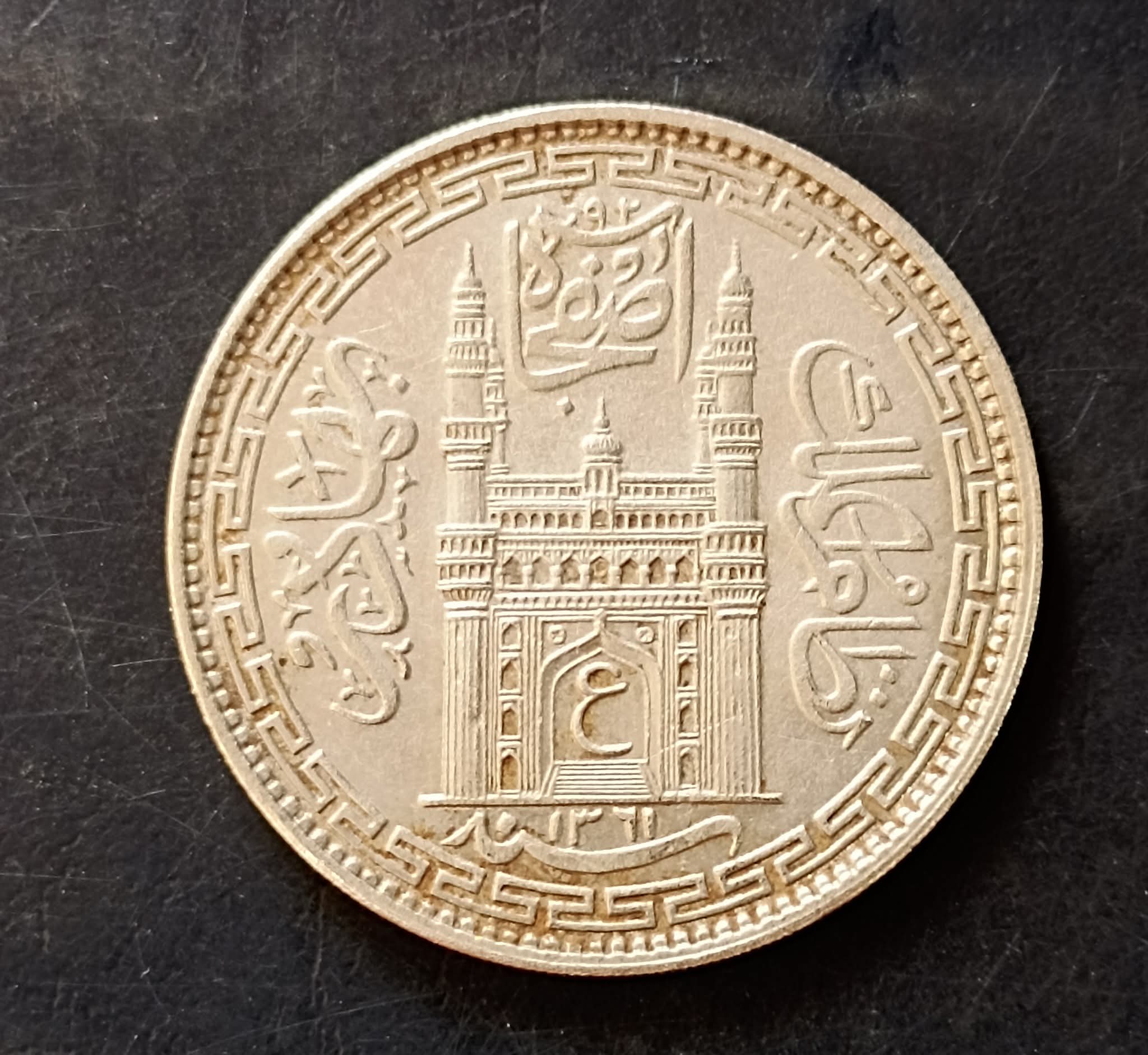 INDIAš®š³ PRINCELY STATE ........ . Nijam CHARMINAR. HYDERABAD STATE SILVERš„ ONE ā¹ CONDITION. Excellent Same and similar piece available