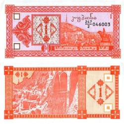 Georgia 1 Kuponi World Banknote 1991 Issue Unique and Rare