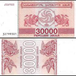 Georgia 30000 Kuponi Banknote 1994 P47 UNC Unique and Rare