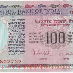 100 Rupees Agricuture R N Malhotra Signed UNC Note