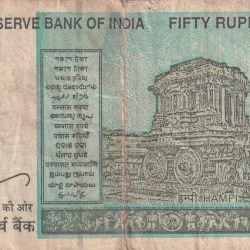 Alternative view of 888888 FANCY NUMBER 50 RUPEES EXTREMELY RARE NOTE