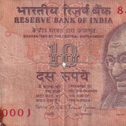 000001 FANCY NUMBER 10 RUPEES EXTREMELY RARE NOTE