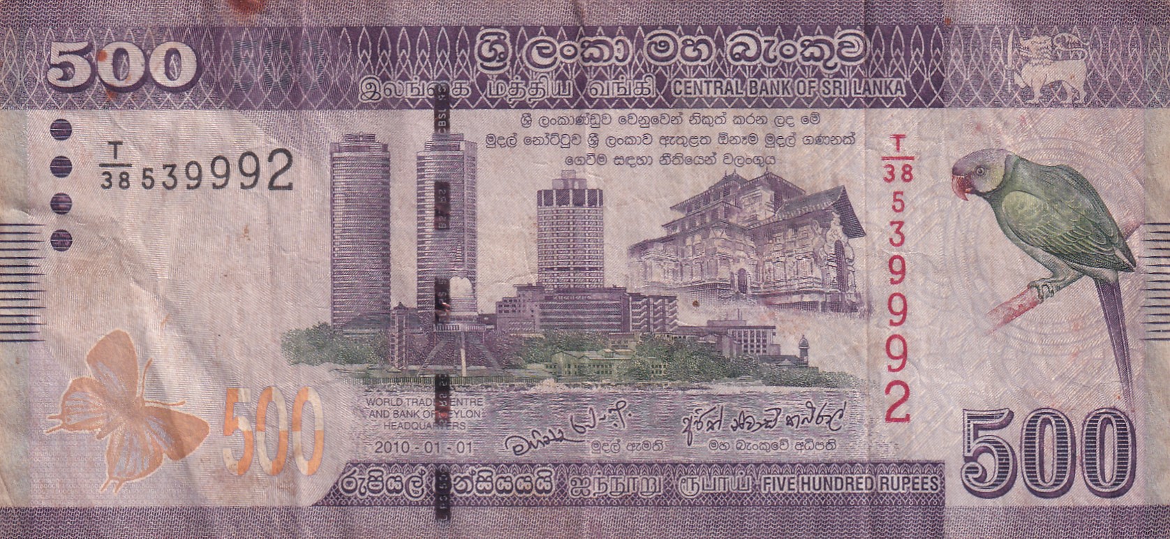 Sri Lanka 500 Rupees rare note b-2