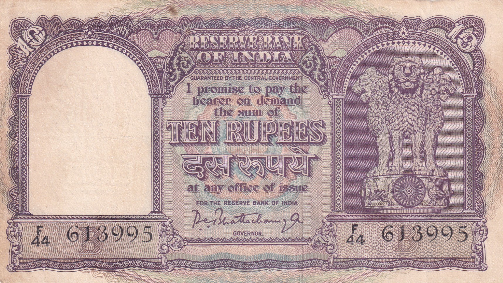 10 rupees fafda issue governor P.C. bhattacharya rare top condition note