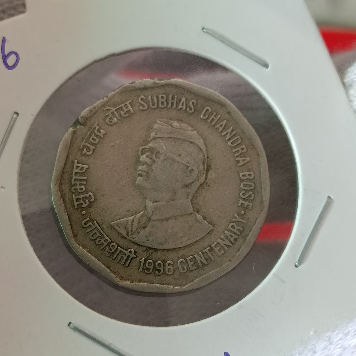 EXTREMELY Rare 2 Rs Coin Copper Nickel Subash Chandra Bose Ji 1996 Year Calcutta Mint Extra fine Condition or Small Cud Error - Image 2