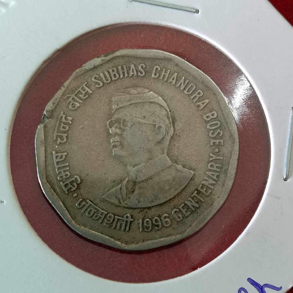EXTREMELY Rare 2 Rs Coin Copper Nickel Subash Chandra Bose Ji 1996 Year Calcutta Mint Extra fine Condition or Small Cud Error - Image 3