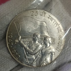 Alternative view of Ten Rs Big Silver Scare Coin 25 Th Anniversary Of INDEPENDENCE 1972 Year Calcutta Mint UNC Condition