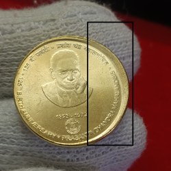 Future Rare 5 Rs Shiffting Error Coin PCM Prasanta Chandra Mahalanobis Shiffting Coin Calcutta Mint RBI Mistake Coin Unc Condition