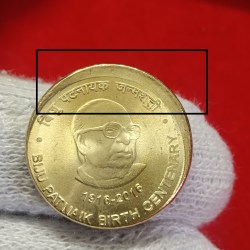 5 Rs Biju Patnaik Birth Centenary Coin Calcutta Mint Shiffting Error Coin RBI Mistake Coin Unc Condition