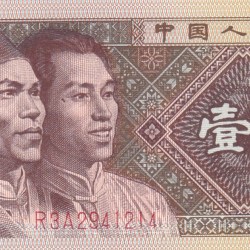 China, People's Republic of 1 Jiao GEM UNC RARE BANK note