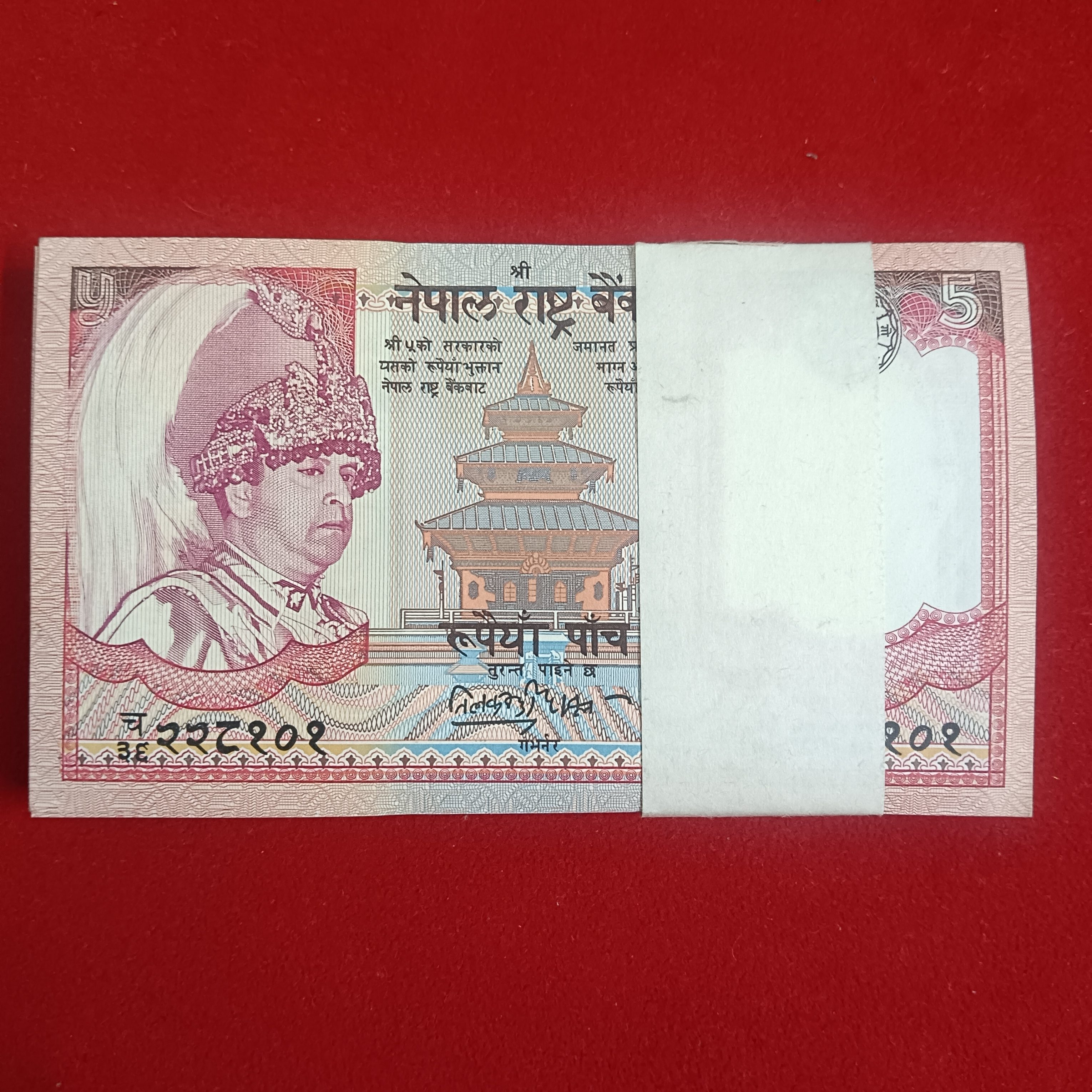 Five Rs Nepal King Ex Rare First Issue Full Serial Bundle