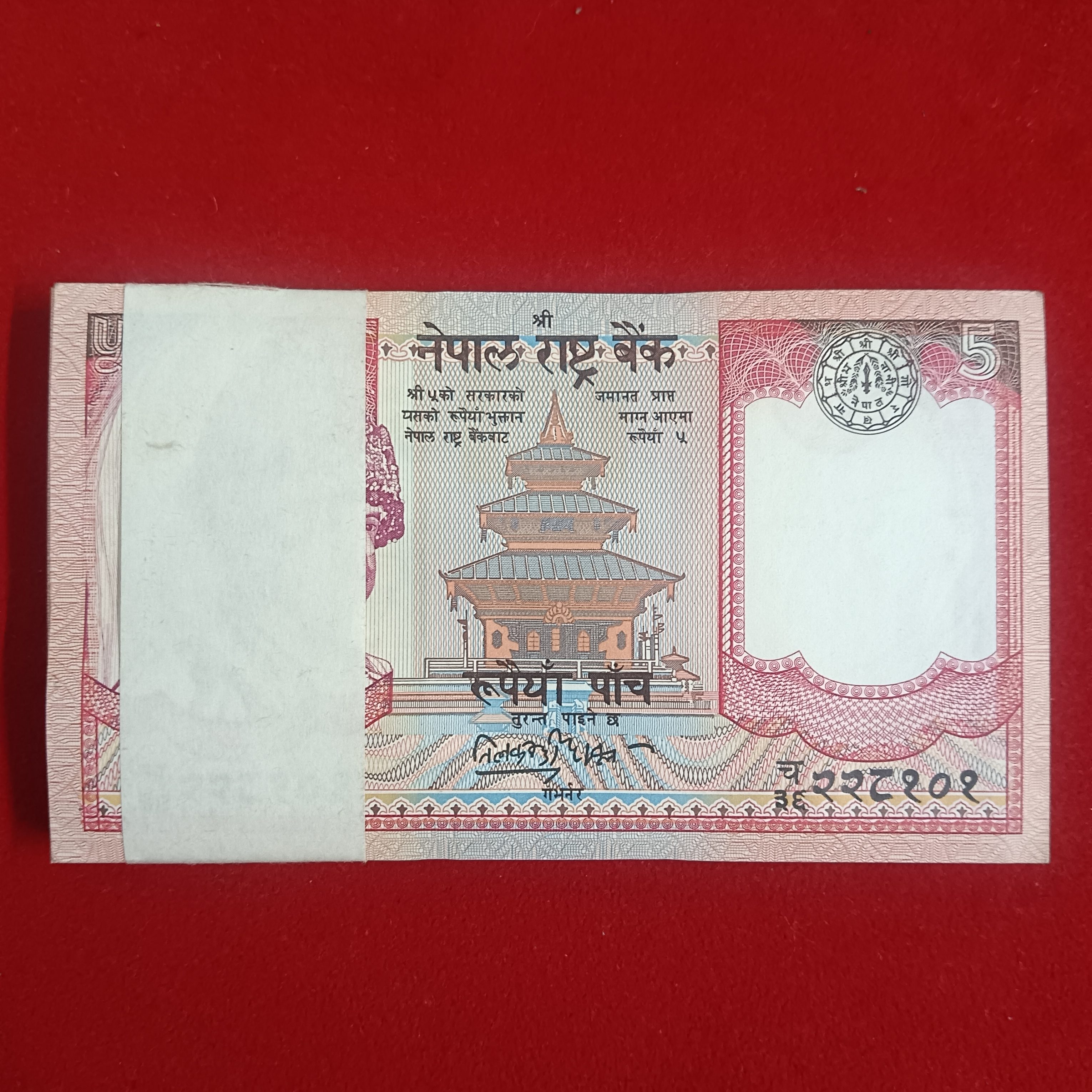 Five Rs Nepal King Ex Rare First Issue Full Serial Bundle - Image 2