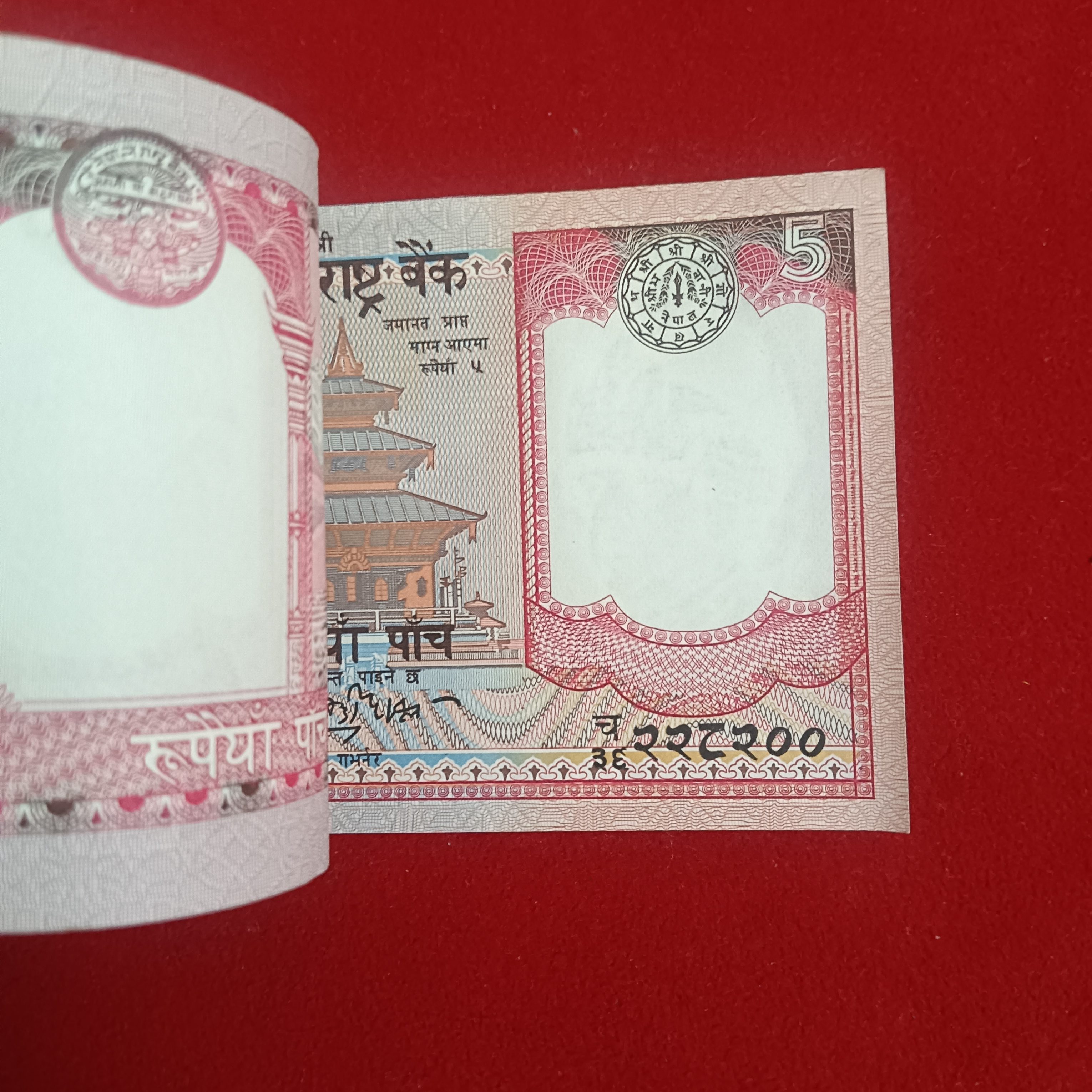 Five Rs Nepal King Ex Rare First Issue Full Serial Bundle - Image 5