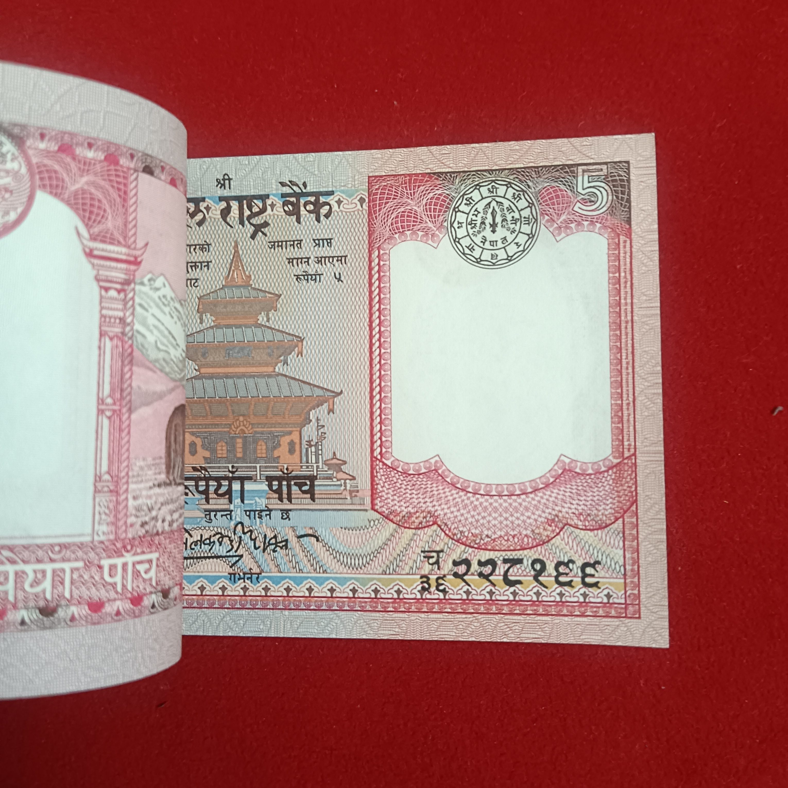Five Rs Nepal King Ex Rare First Issue Full Serial Bundle - Image 4