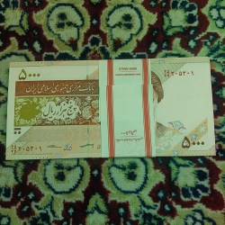 XXX Rare 5000 Rials Centeral Bank of Islamic Republic of Iran Five Thousand Riyal Notes Serial Bundle Gem Ultra Bunc Condition