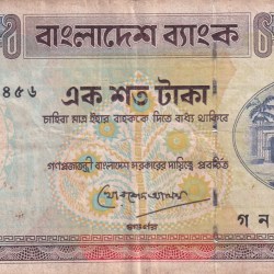 Bangladesh 100 Taka RARE NOTE