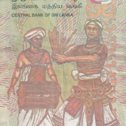 Alternative view of Sri Lanka 1000 Rupees RARE NOTE