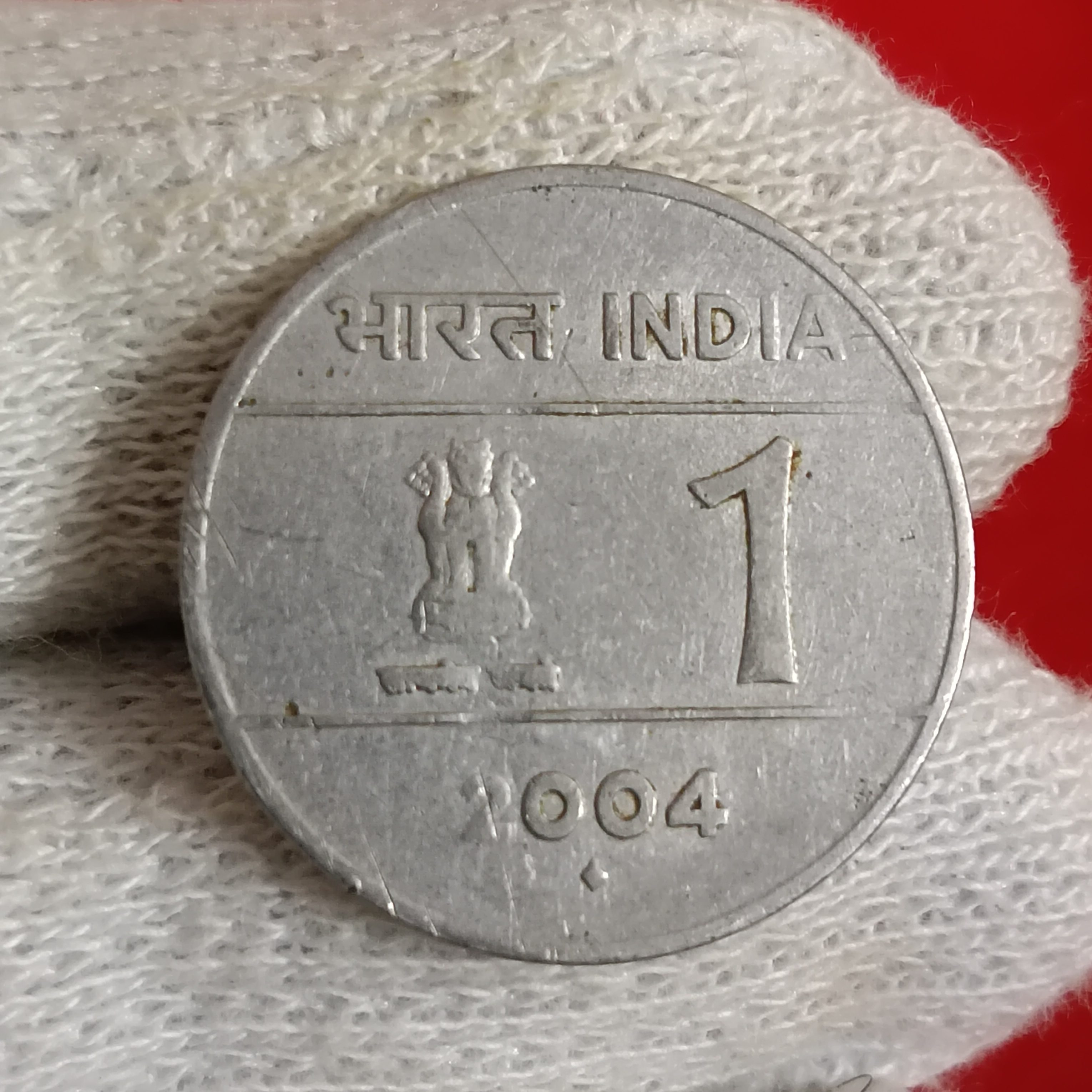 One Rs Croos Rare Coin FSS 2004 YEAR Bombay Mint Same Coin Given