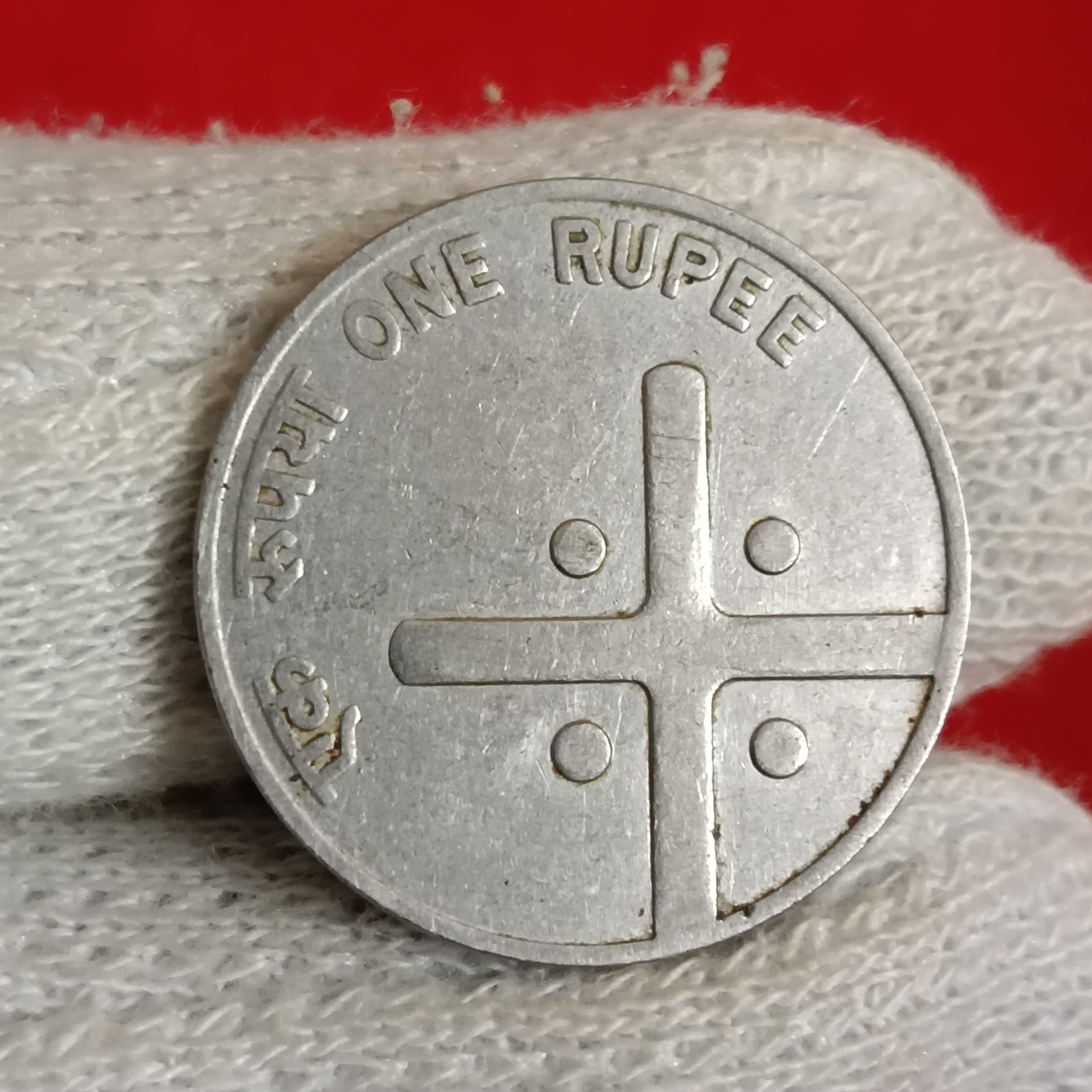 One Rs Croos Rare Coin FSS 2004 YEAR Bombay Mint Same Coin Given - Image 2