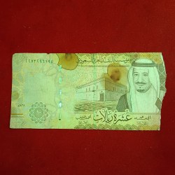 Ten Riyal Damage Note Saudi Arabian Montenary Authority 2017 Year