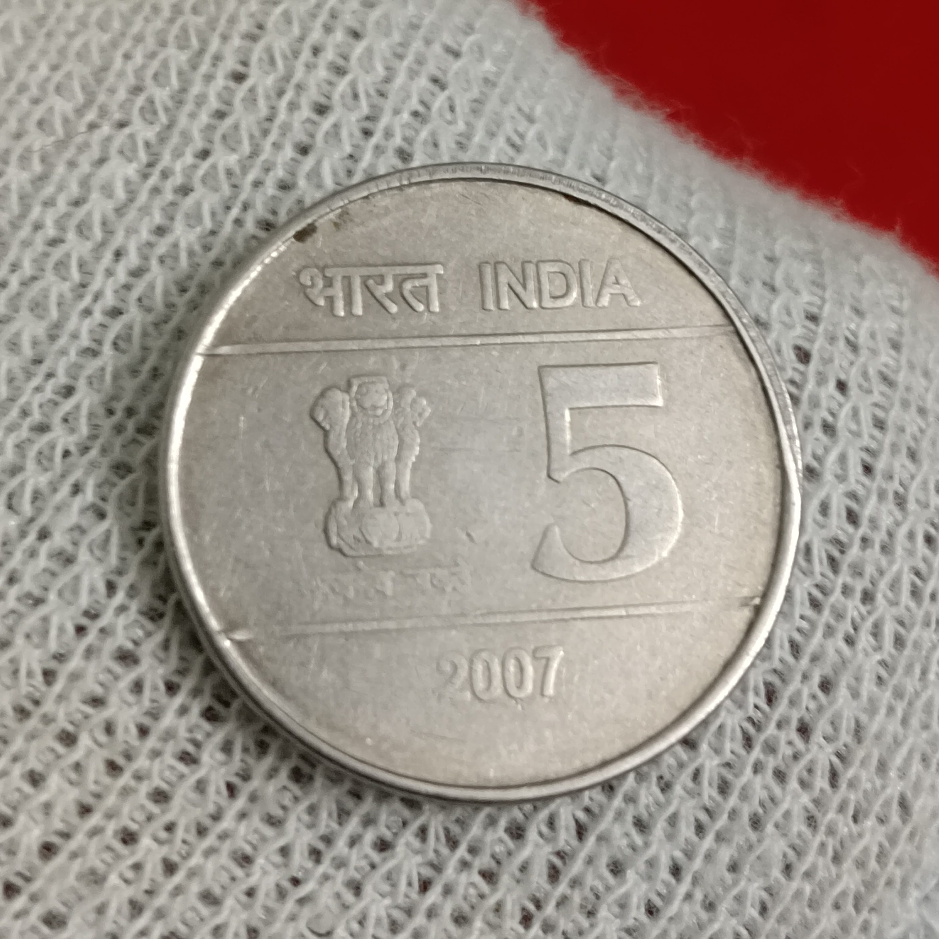 Five Rs FSS Ex Rare Croos Coin 2007 Year Extra fine Condition - Image 3