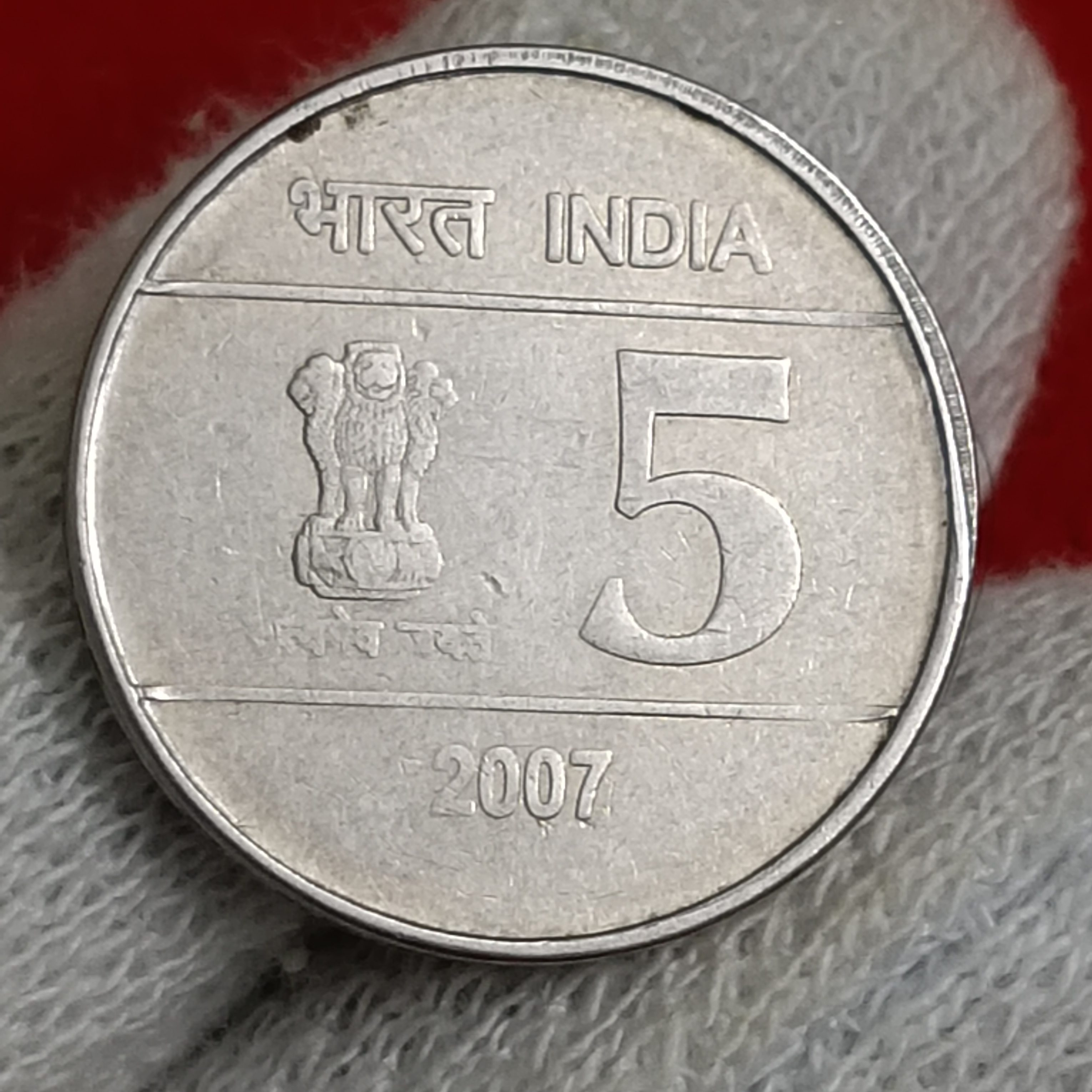 Five Rs FSS Ex Rare Croos Coin 2007 Year Extra fine Condition