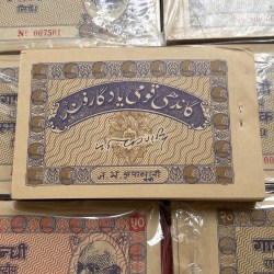 Alternative view of Extremely Rare 20 Rupee Hundi Bundle in GEM UNC Condition Old 100 Currency Note Serial Wise Packet Different Serial No Gaddi Given Gandhi Smarak Nidhi Issue