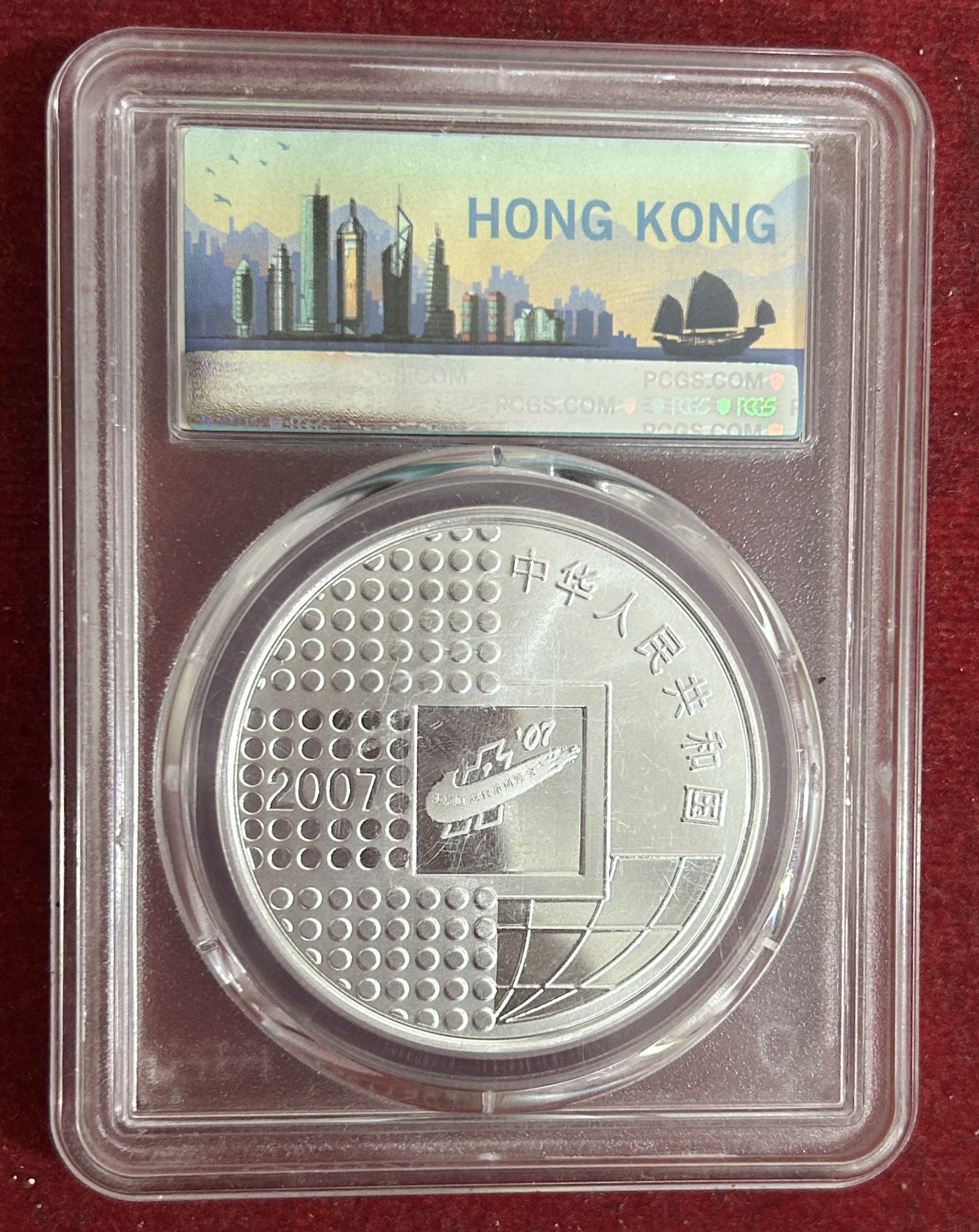 China silver 10 Yuan Proof Coin ( Beijing- Coin Expo) 2007 with Grading 2007 GEM UNC - Image 2