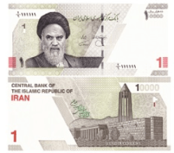 Iran 1 Rial Vintage Issue World Banknote Unc Unique and Rare