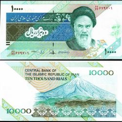 Iran 10000 Rials Vintage Issue World Banknote Unc Unique and Rare