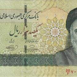Iran 100000 Rials Ultra Unique and Rare