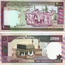 Iran 2000 Rials Vintage Issue World Banknote Unc Unique and Rare